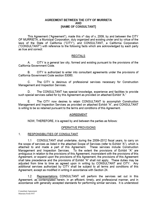 美国市政建设项目咨询协议合同样本 Consultant Agreement FORM