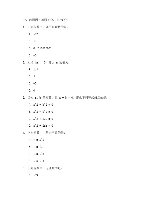 数学试卷中职学校高考试卷