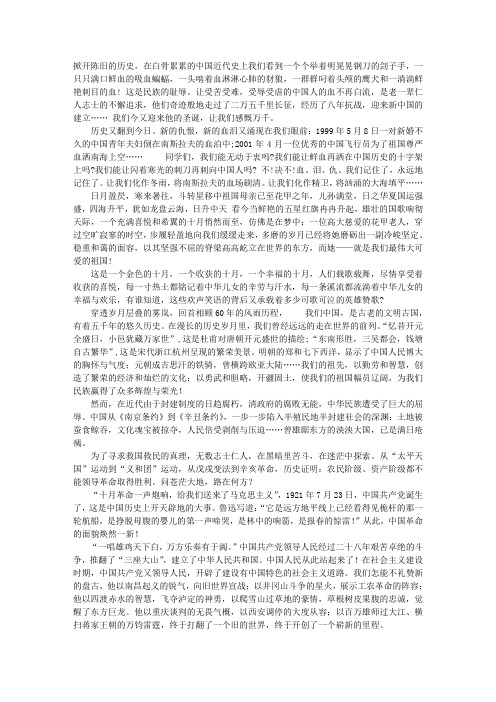 形势与政策论文—大学生与建党90周年