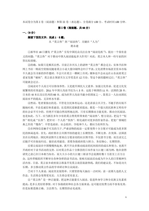 安徽省阜阳市临泉一中高一语文上学期期末考试试题新人教版