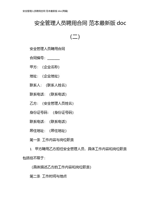 科技成果登记表(基础研究类和软科学类科技成果)