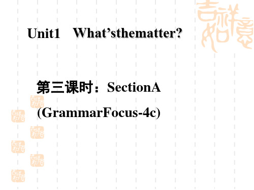 人教版八年级下册英语 UNIT1 SectionA (Grammar Focus-4c)