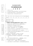 2005年技师考试卷05.10.13