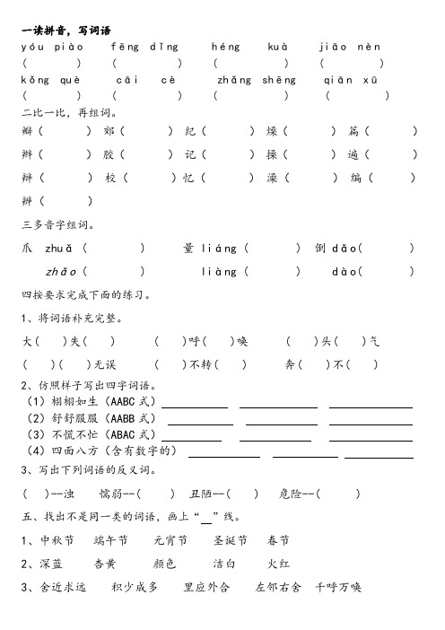 2014-2015三年级上册语文期末测试题