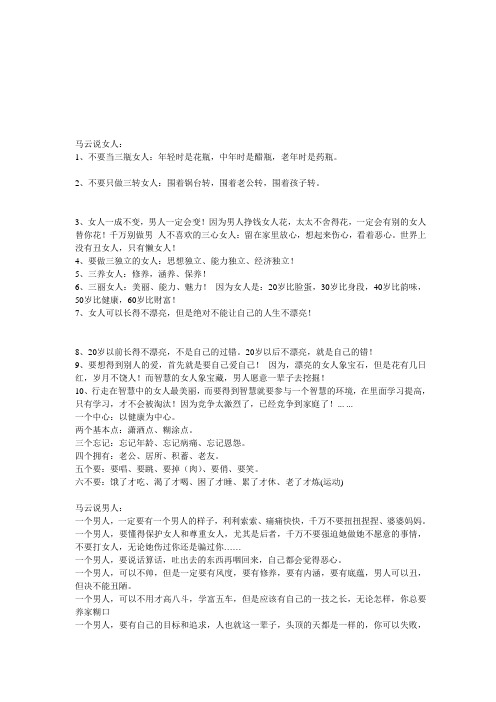 什么样的女人最美丽