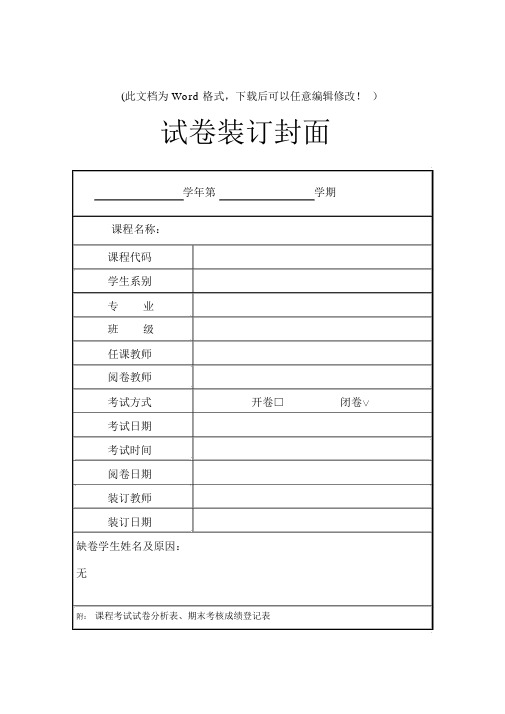 架子工安全教育考试试卷与答案