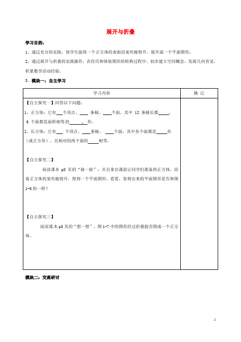 广东省河源中国教育学会中英文实验学校七年级数学上册