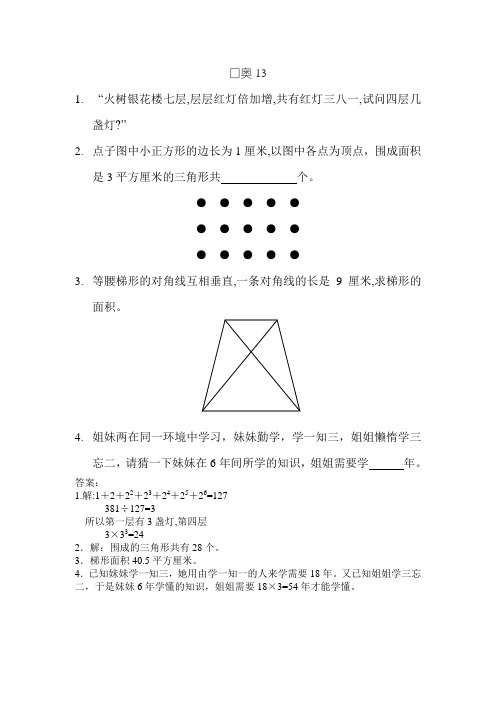 口奥1