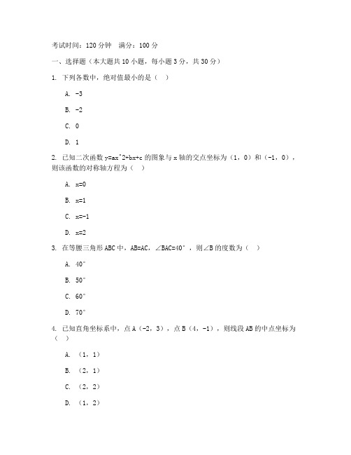 昆山期中初三数学考试试卷