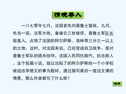 语文人教版七年级下册分析人物形象