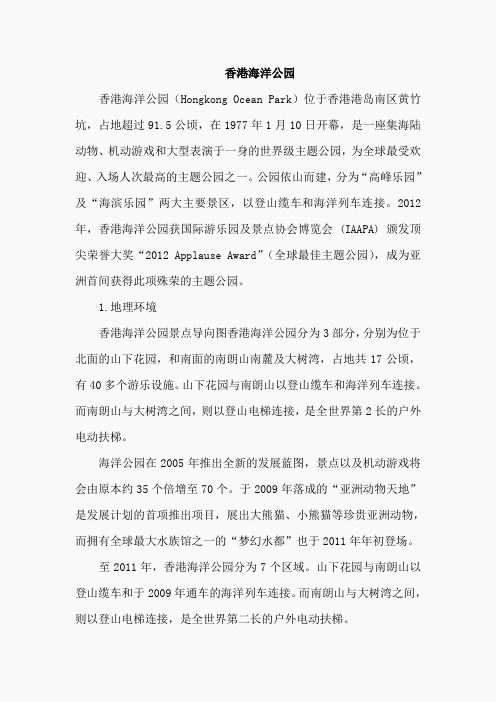 13.东方之珠(相关资料)