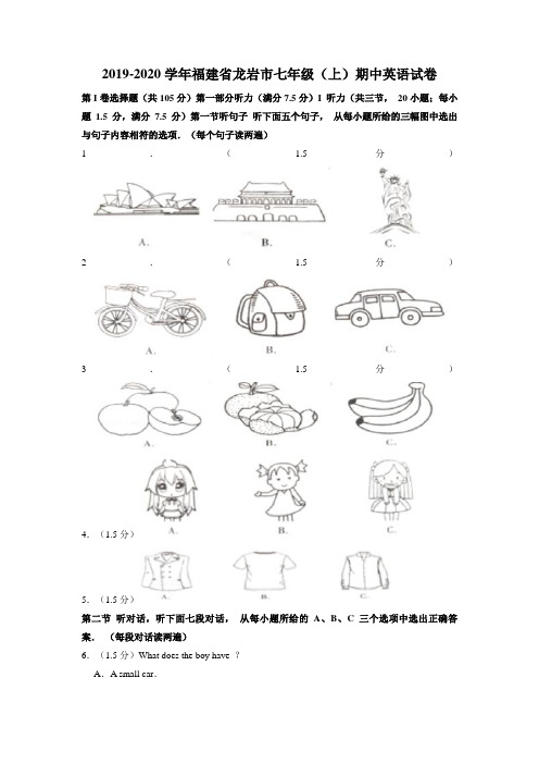 2019-2020学年福建省龙岩市七年级(上)期中英语试卷(解析版)2