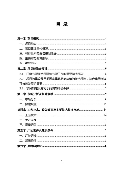 断热冷桥技术生产隔热铝合金门窗