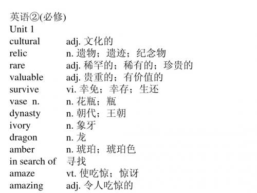 B2词汇