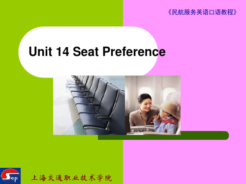 seat preference