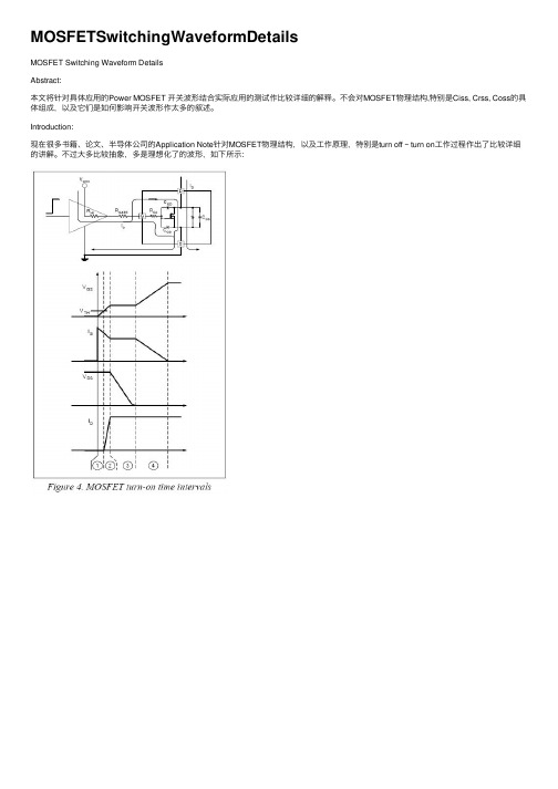 MOSFETSwitchingWaveformDetails