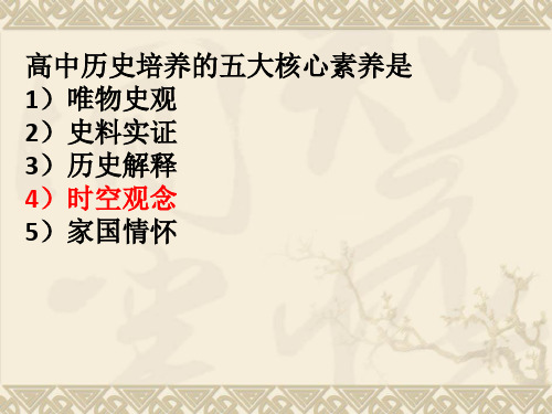 人民版历史选修一专题一梭伦改革第一课  雅典往何处去(共34张ppt)