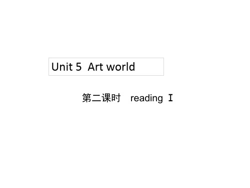 译林版九年级上册英语精品教学课件 unit 5 art world 第2课时 reading Ⅰ