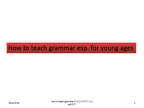 How to teach grammar英语语法教学方法 ppt课件