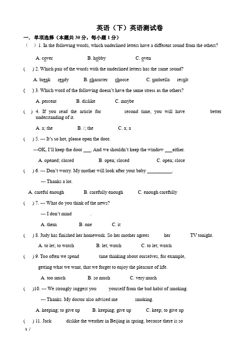 哈尔滨市风华中学初四学年英语测试卷+答案