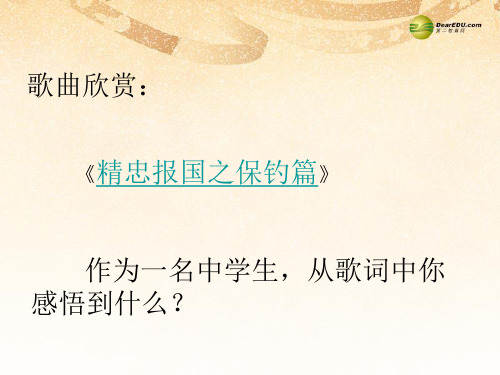 重庆市万州区塘坊初级中学九年级政治全册 第六课 依法参与政治生活课件 新人教版