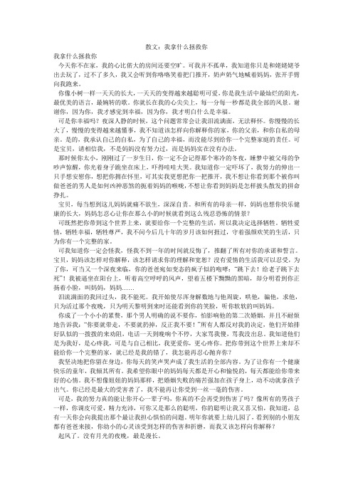 散文：我拿什么拯救你