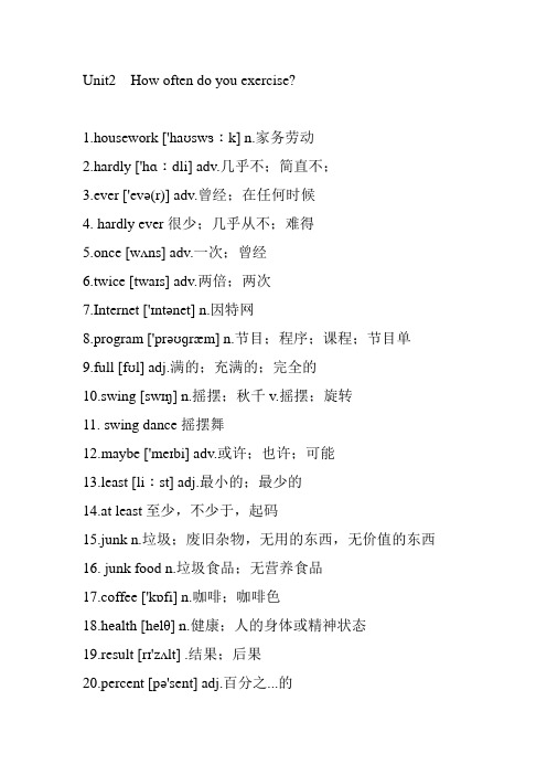 八年级上册英语单词Unit2