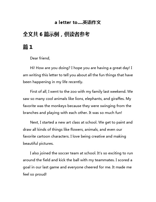 a letter to....英语作文