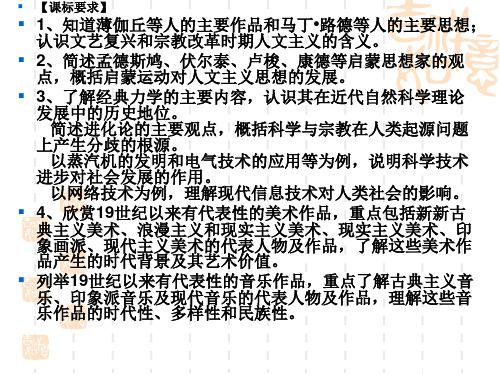 近代西方的思想文化