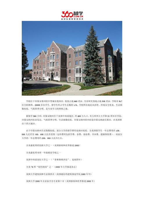 互联网留学：波尔州立大学排名