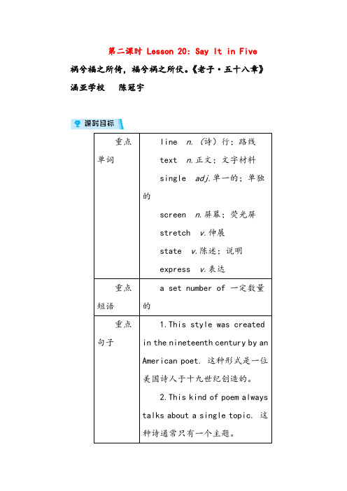 2021年冀教版英语九年级上册Unit 4 第2课时教案与反思