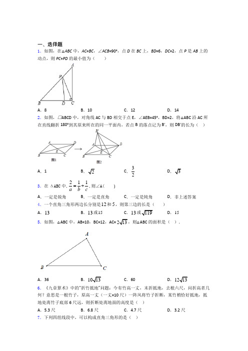 八年级第二学期3月份月考数学试题及答案