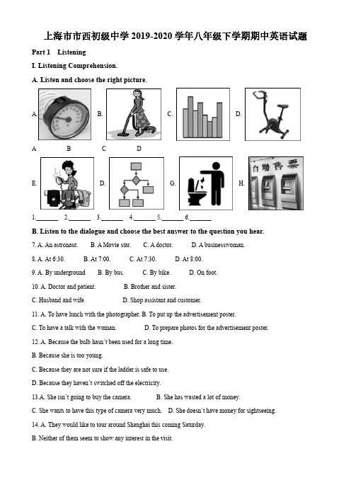 2019-2020学年上海市市西初级中学八年级下学期期中英语试题(解析版)