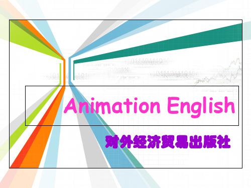 大学动漫英语(上册)Unit 3 The History of AnimationPPT资料65页