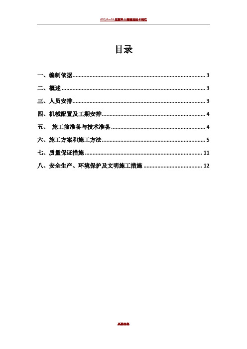 塑料排水板堆载预压排水固结施工方案