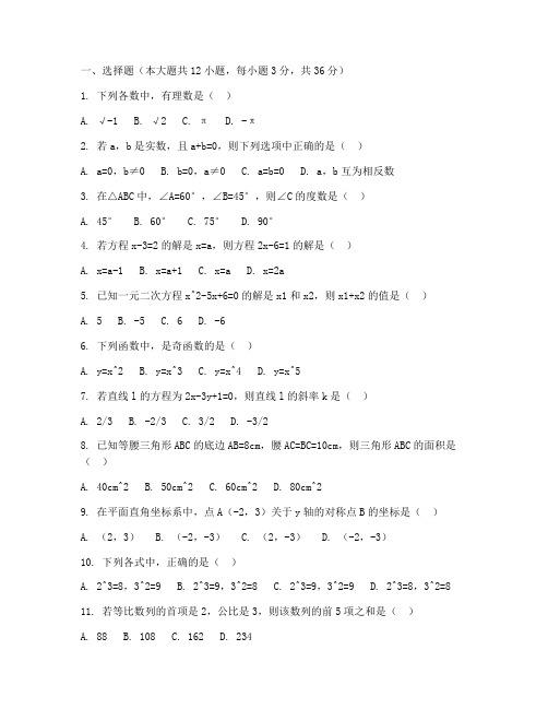 玄武区中考二模数学试卷