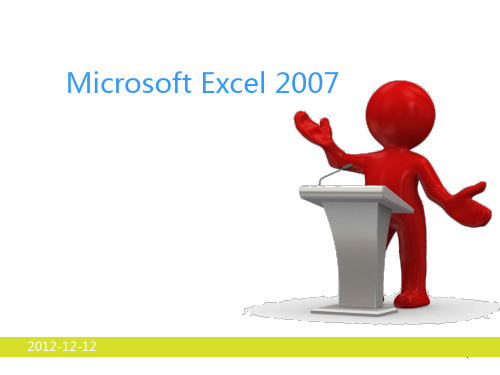 Microsoft Excel 2007