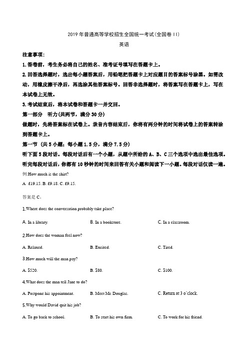 2019年全国统一高考英语试卷(新课标Ⅱ)(原卷版)