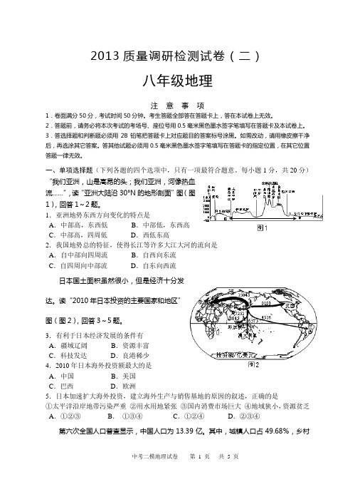 2013年中考高淳二模