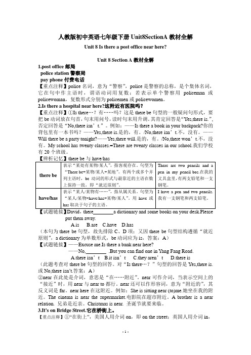 人教版初中英语七年级下册Unit8SectionA教材全解