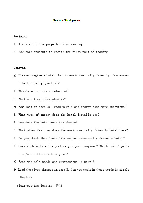 江苏省启东中学高中英语必修5《Unit2TheEnvironmentPeriod4Wordpower》教案(译林版)