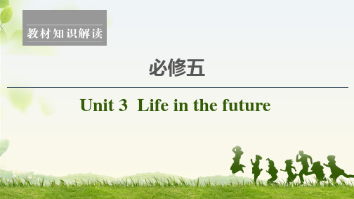 2021 人教版必修5 Unit 3  Life in the future