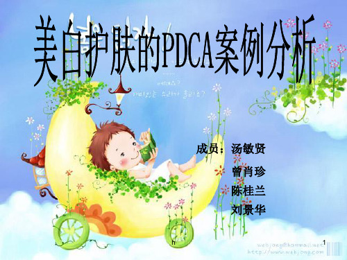 生产与运作管理之PDCA案例分析