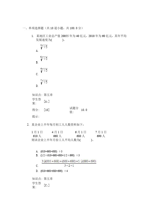 北邮大统计学基础第二次阶段作业