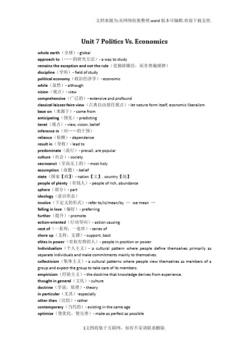 Unit_7_Politics_Vs._Economics对外经贸大学金融英语知识点总结