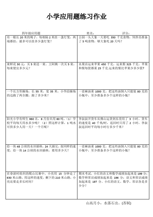 四年级数学每日过关训练I (51)