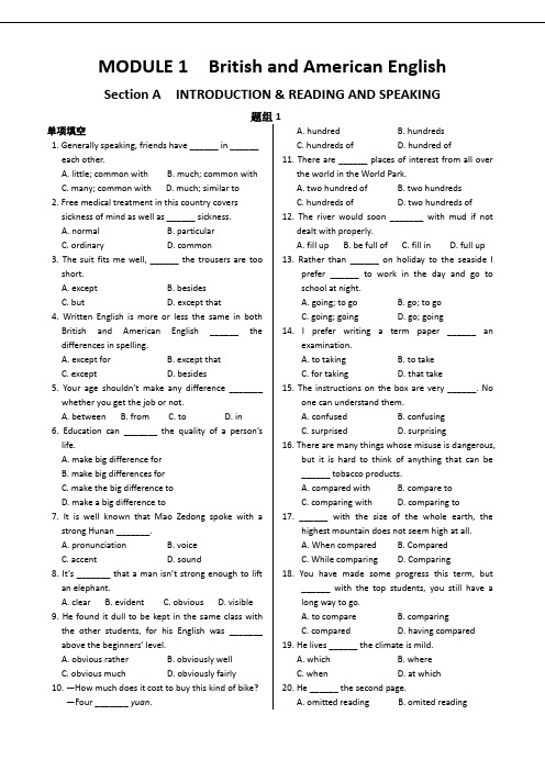 外研版高中英语必修五MODULE1BritishandAmericanEnglish同步练测卷(一)