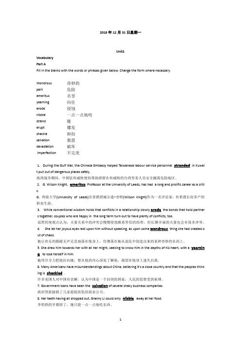 新发展研究生英语综合教程第一册Units1-8答案