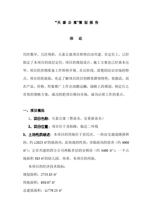 我心中的大运梦作品主旨