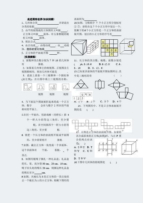 初一数学-09秋季初一提高数学1213